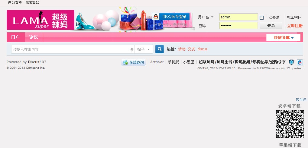 QQ截图20131221091105.jpg