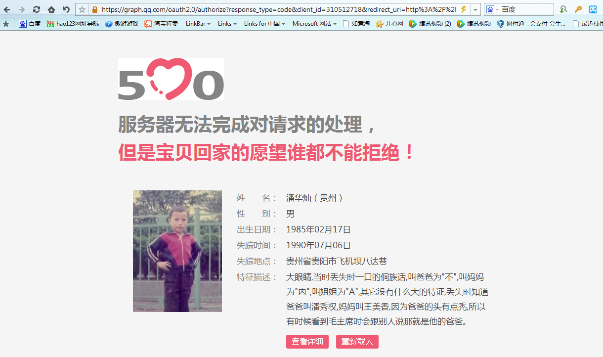 QQ截图20131221103127.png