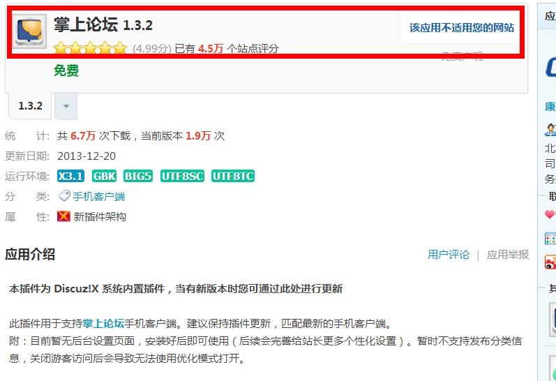 QQ截图20131221112559.jpg
