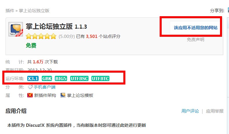 QQ截图20131221112517.jpg