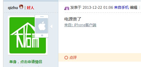 QQ截图20131222111427.jpg