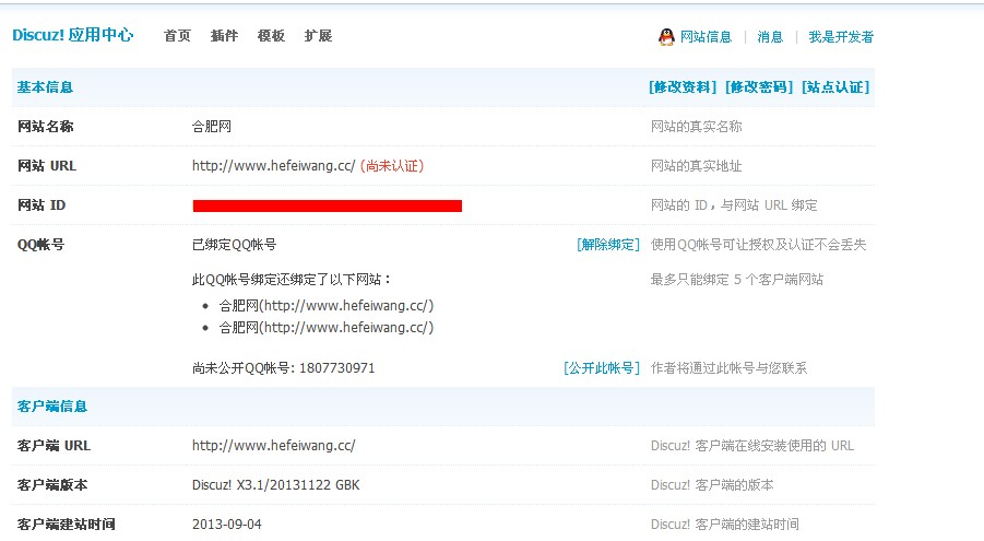 QQ截图20131222125254.jpg