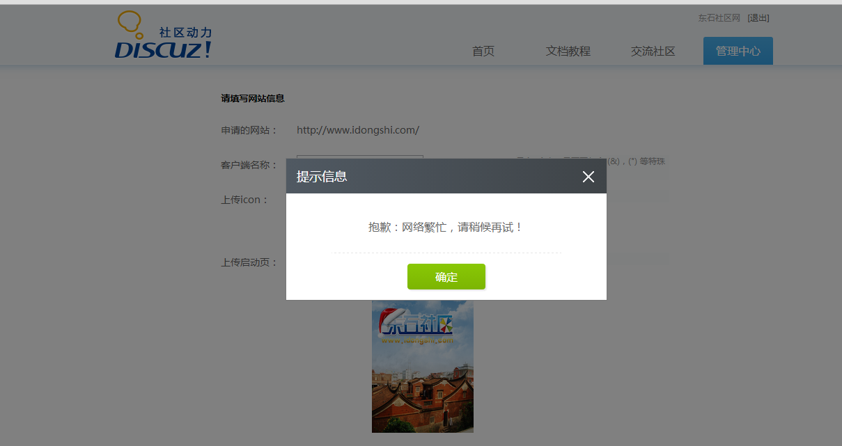 QQ截图20131222163110.png