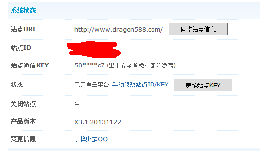 QQ截图20131223000349.png