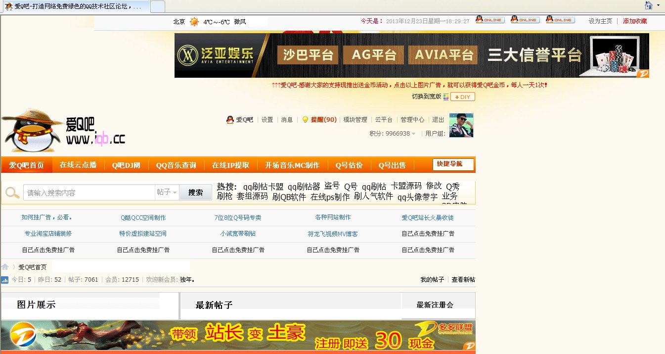 QQ截图20131223182939.jpg