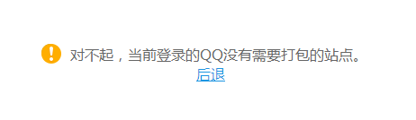 QQ截图20131224115530.png