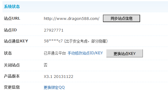 QQ截图20131224115732.png