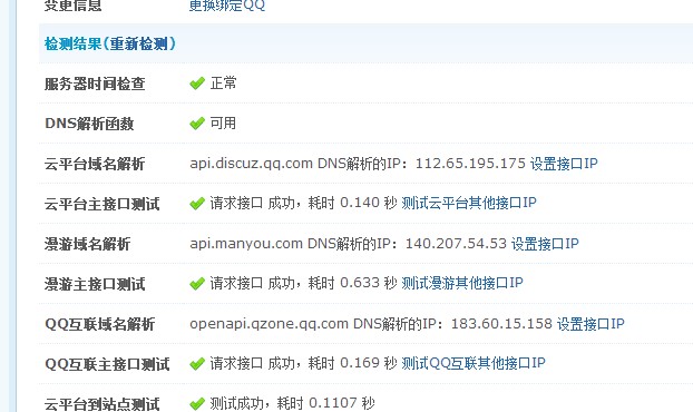 后台检查也没问题