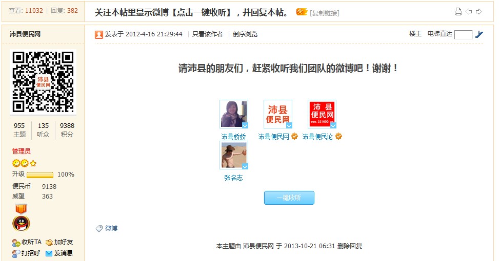 QQ截图20131225162445.jpg
