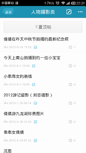 Screenshot_2013-12-25-22-31-30.png