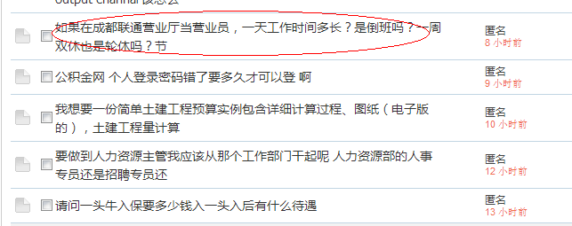 QQ截图20131226231036.png