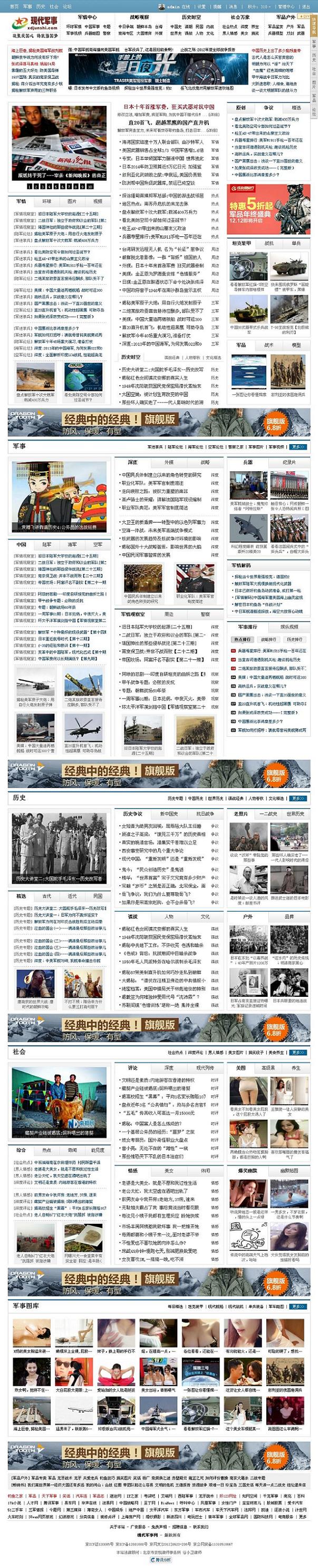 现代军事网.jpg