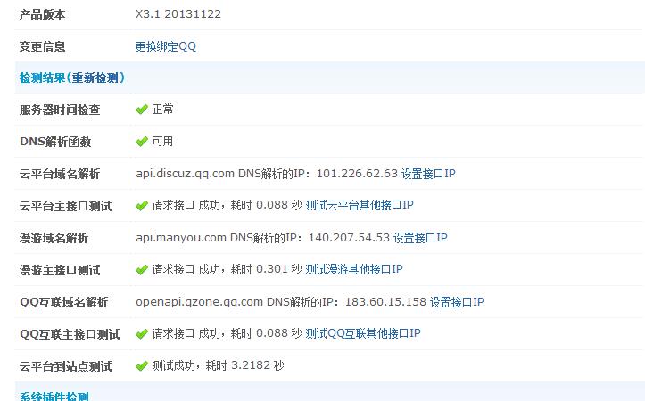 微博桌面截图_20131227094627.jpg