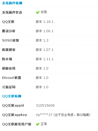 QQ截图20131227205415.png