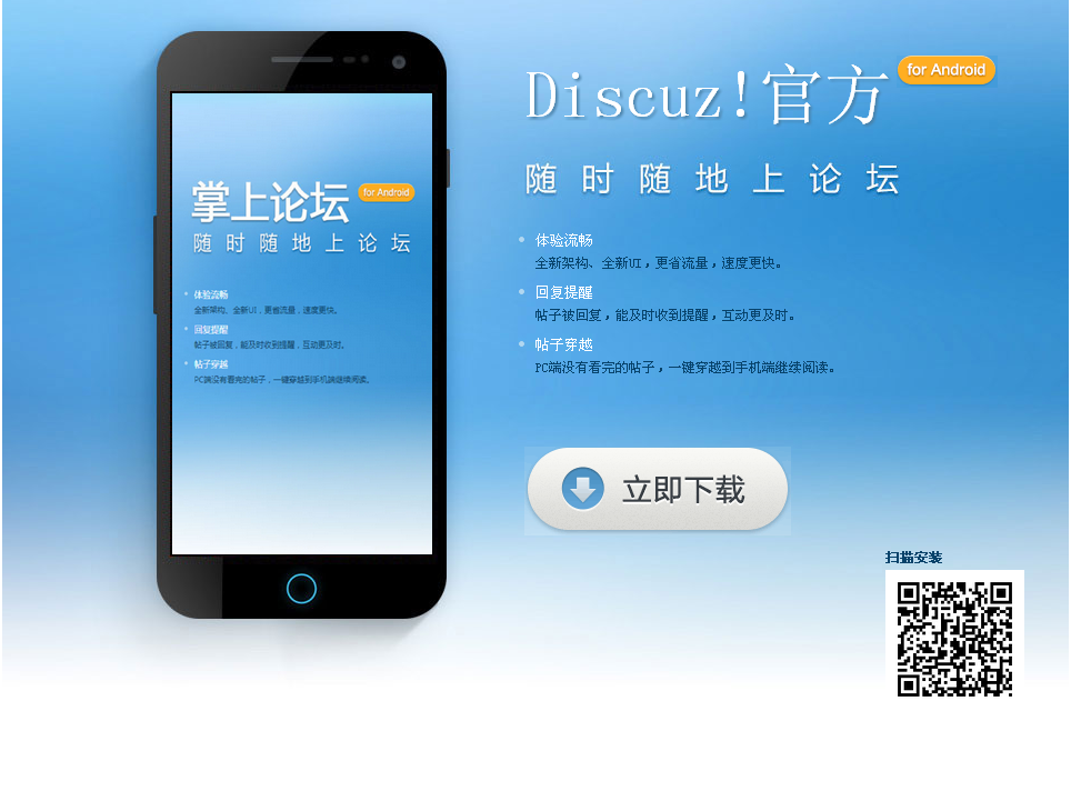 Discuz! 官方站 - Powered by Discuz!.png