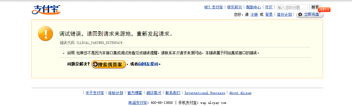 QQ截图20131228220711.png