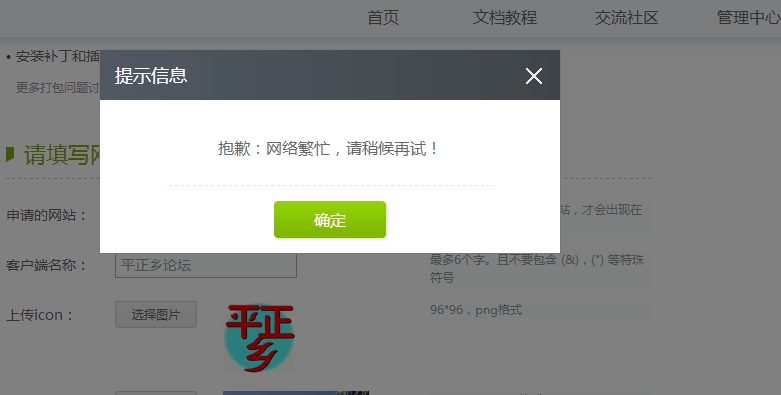 QQ截图20131229193504.png