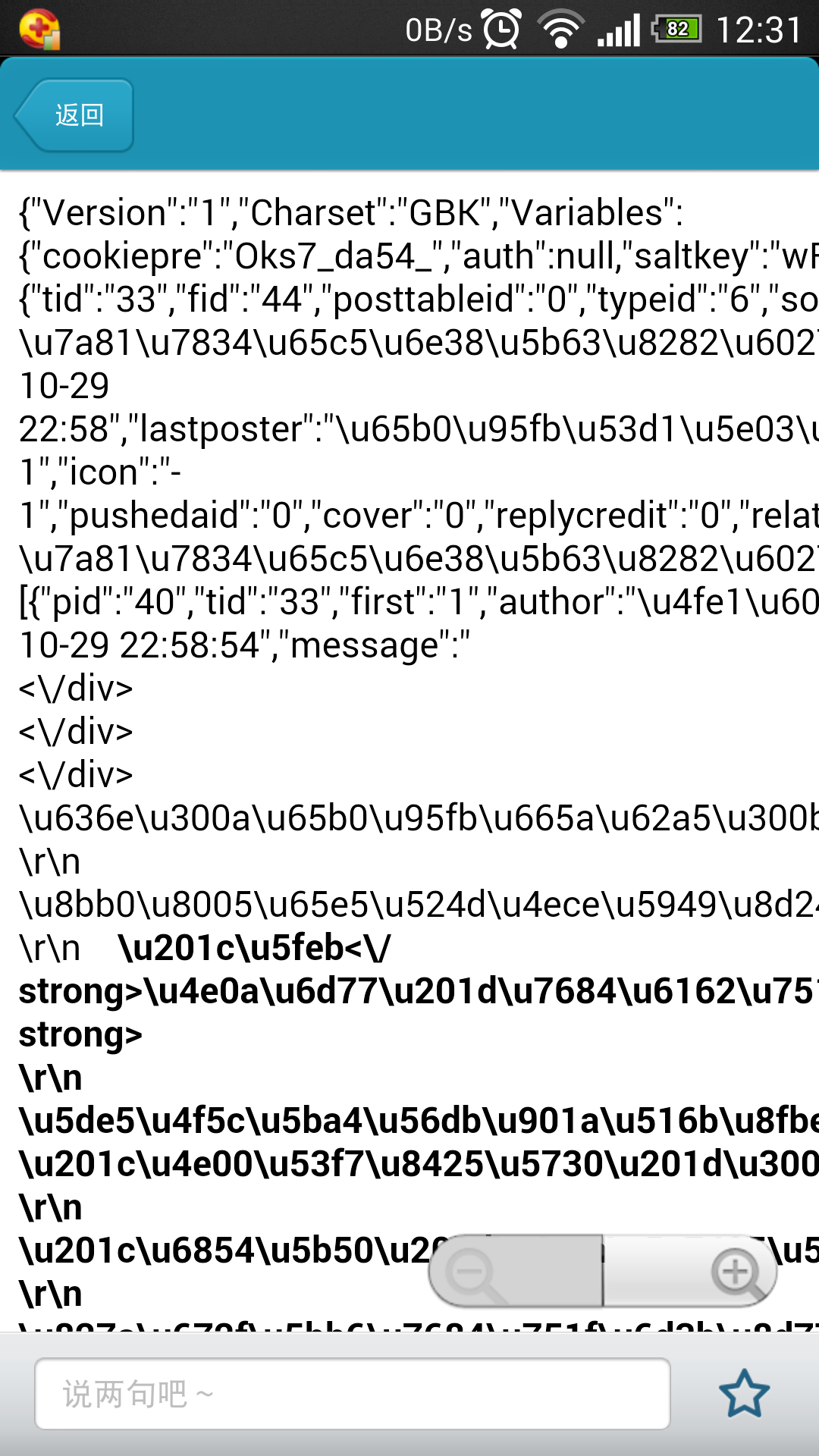 Screenshot_2013-12-30-12-31-20(1).png