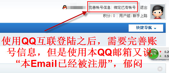 QQ互联_完善账号信息.jpg
