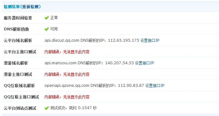QQ截图20131230161126.jpg