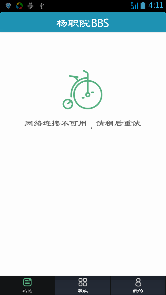应用宝截屏20131231.png