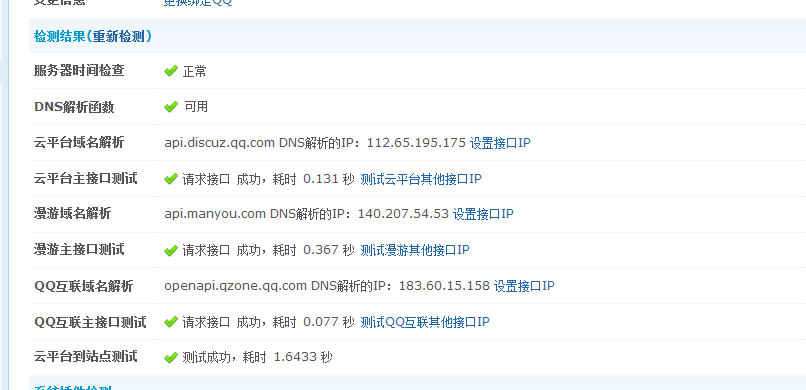 QQ截图20131231111910.png