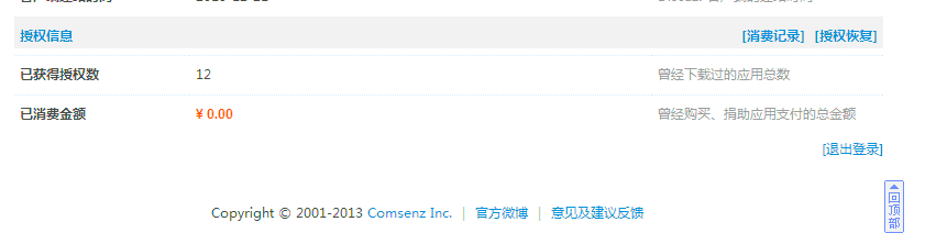 QQ截图20131231162034.gif