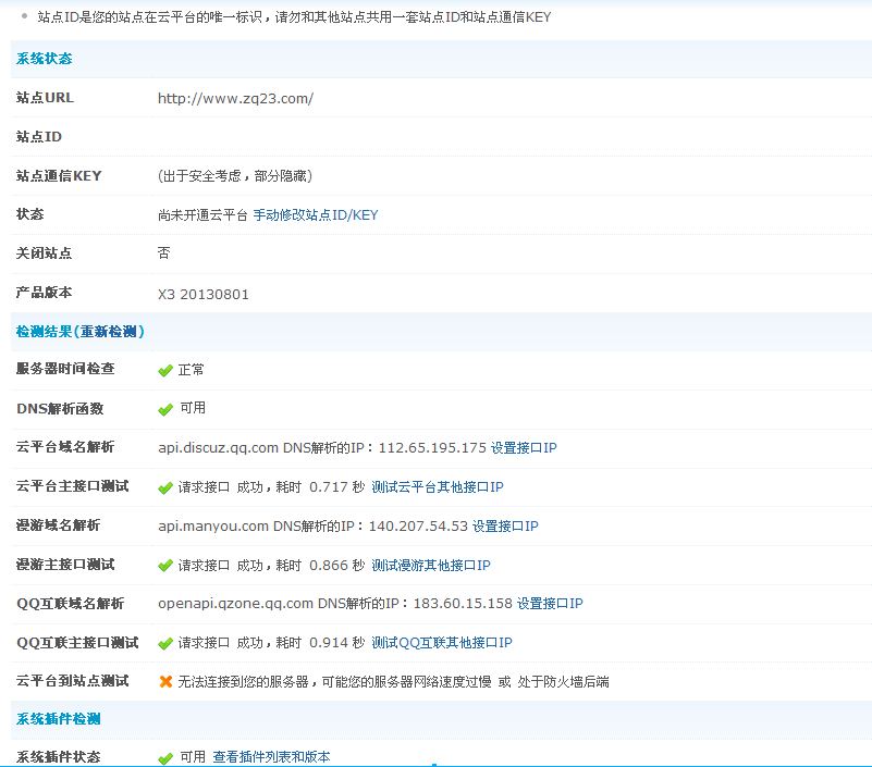 QQ拼音截图未命名.png