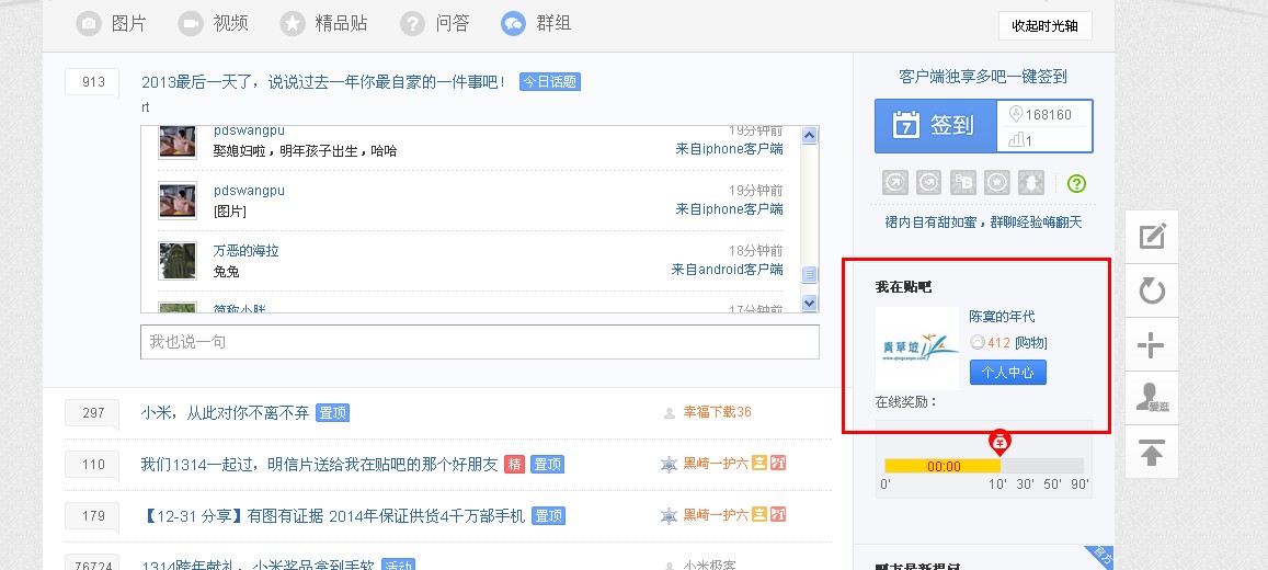 QQ截图20140101000955.jpg