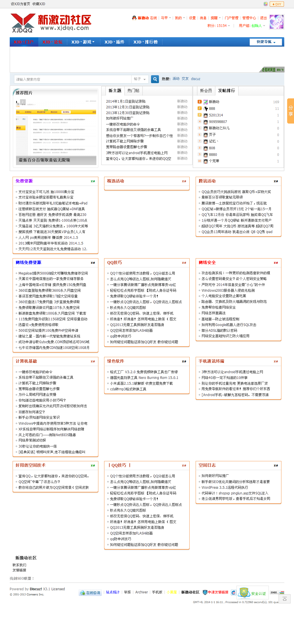 ┋新激动社区┋免费技术┋QQ技术┋免费绿色软件┋网络技术┋音乐┋ - Powered by Discuz!.png