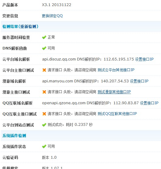 QQ截图20140101181543.jpg