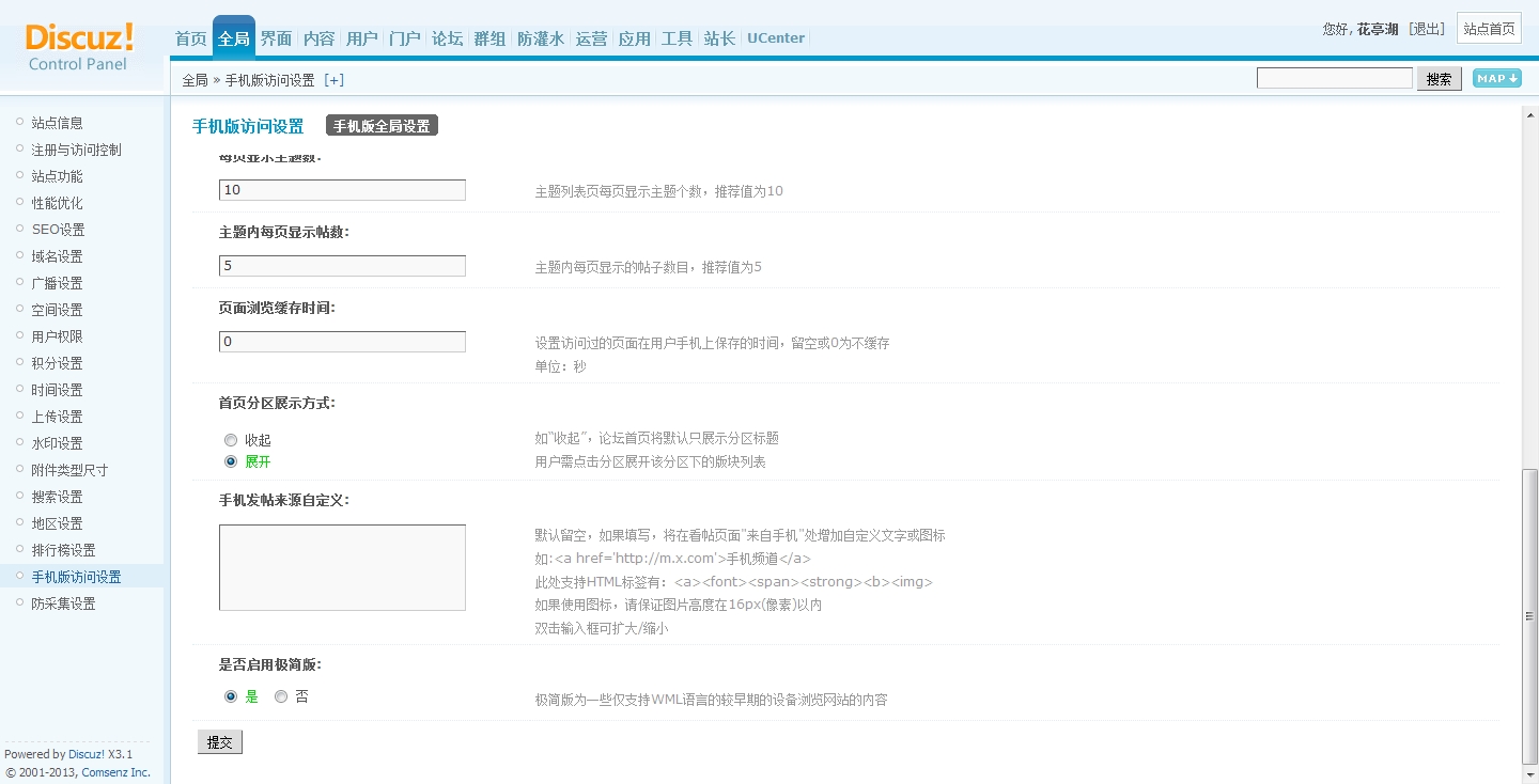 火狐截图_2014-01-02T05-49-28.761Z.jpg