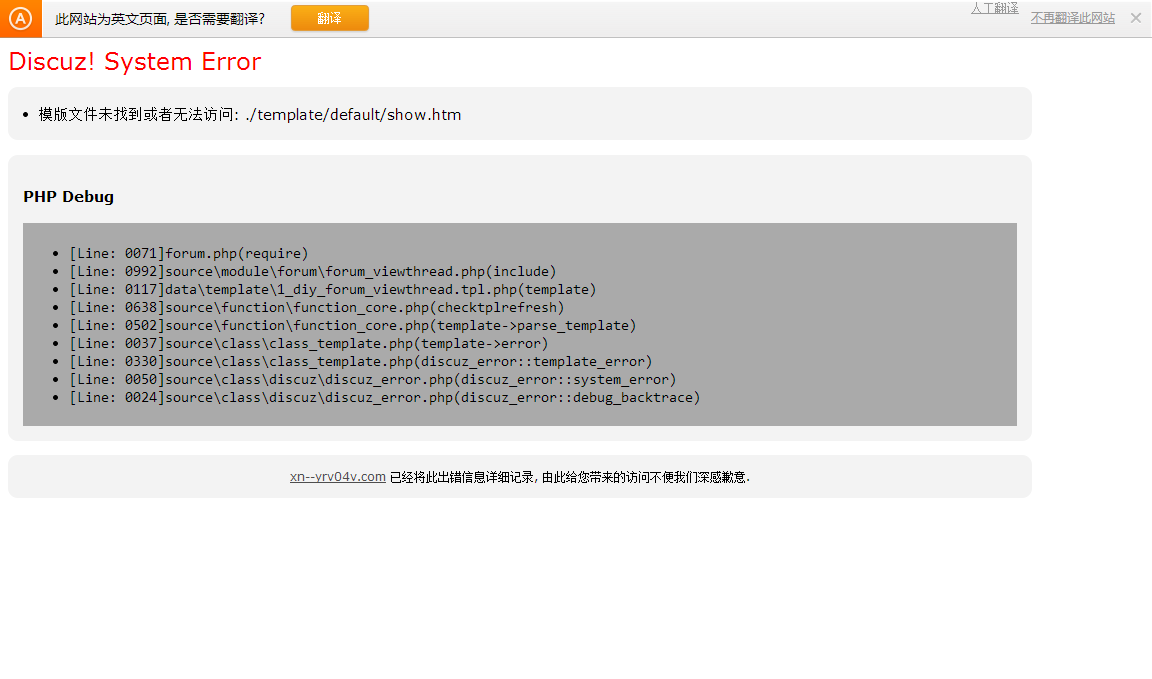 xn--yrv04v_com - System Error.png