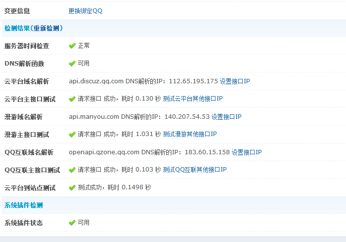 QQ截图20140102171111.jpg