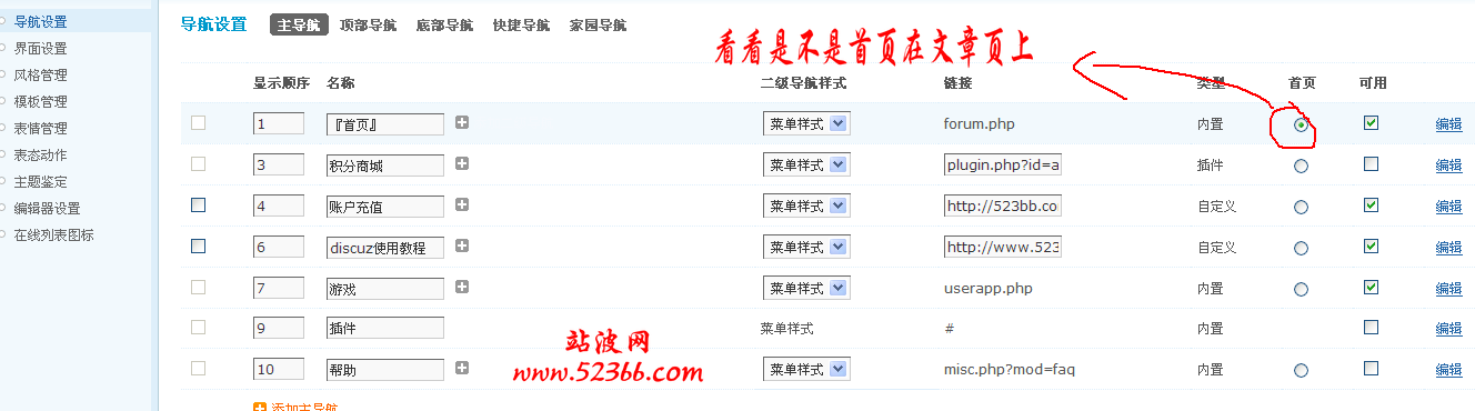 QQ截图20140102180129.png