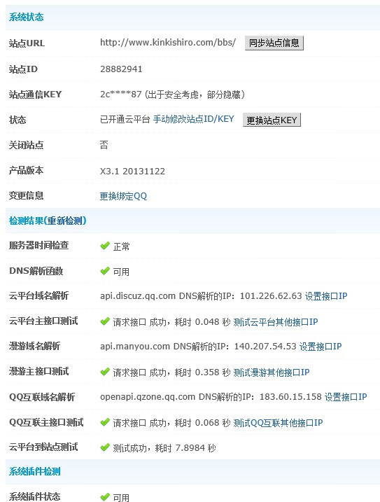 QQ截图20140103132450.jpg
