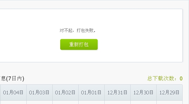 搜狗截图14年01月04日1702_1.jpg