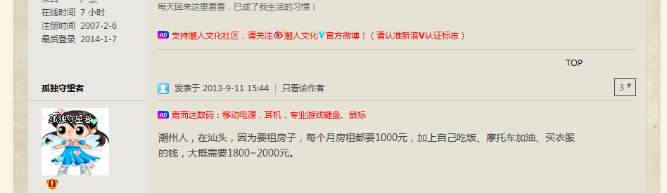 论坛问题.png