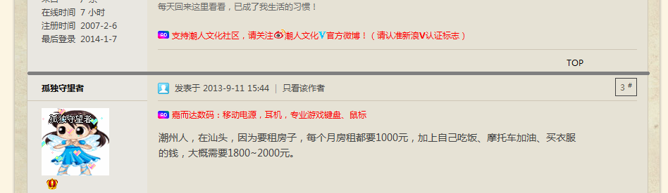 论坛问题.png