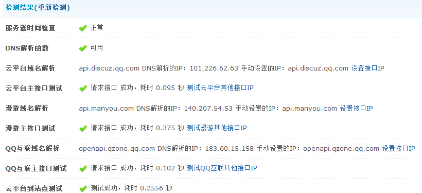 QQ截图20140107172856.png