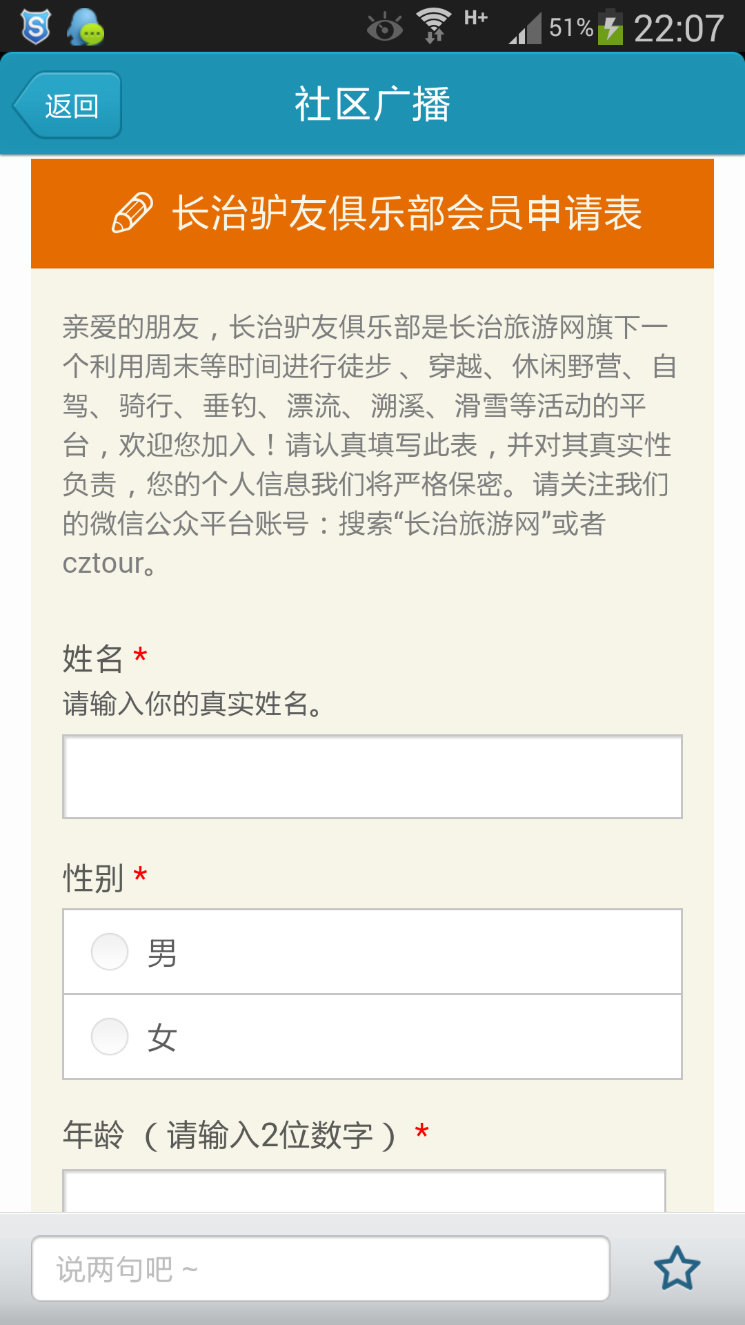 金数据表格在手机客户端的表现很赞
