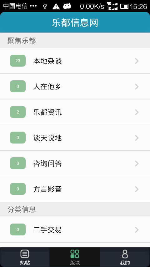 客户端板块1.png