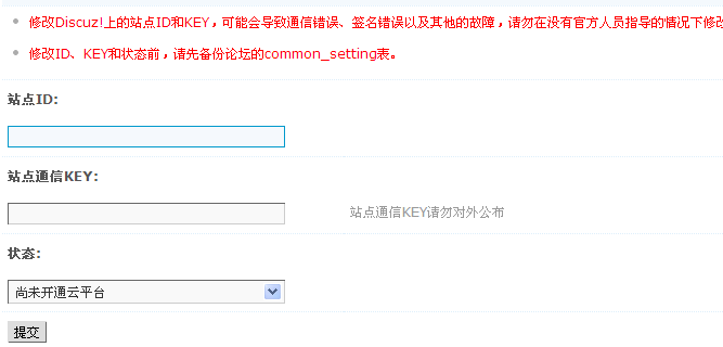 灌阳社区 管理中心 - 工具 - 云平台诊断工具.png