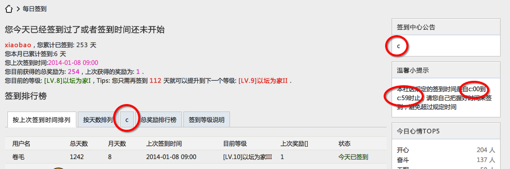 Snip20140108_122.png