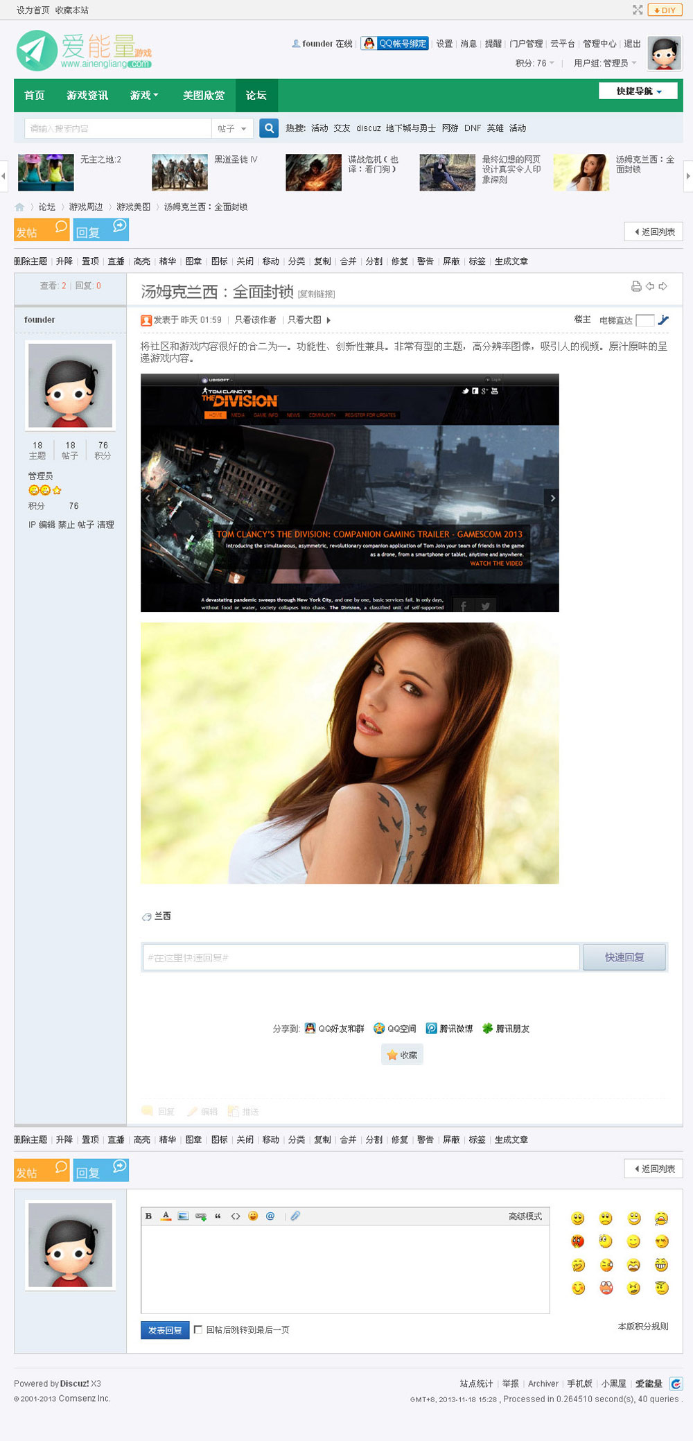 帖子内容页.jpg