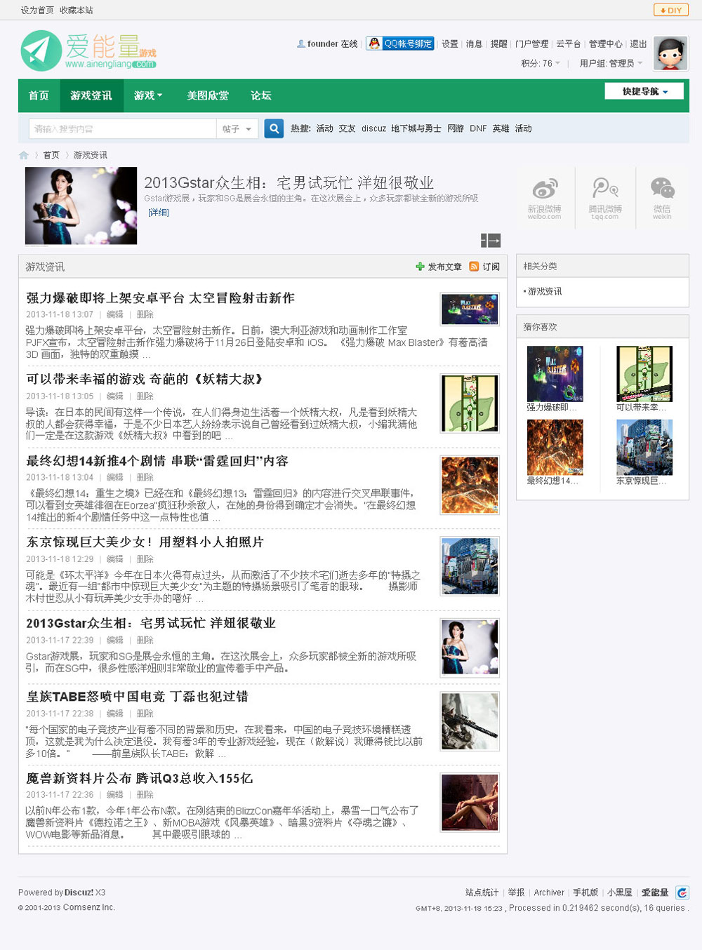 资讯列表页.jpg