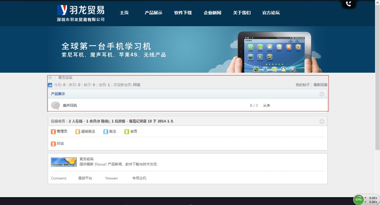 QQ截图20140109000303.jpg