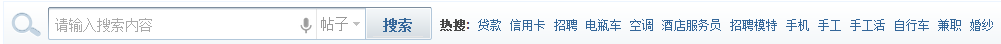 正常搜索栏