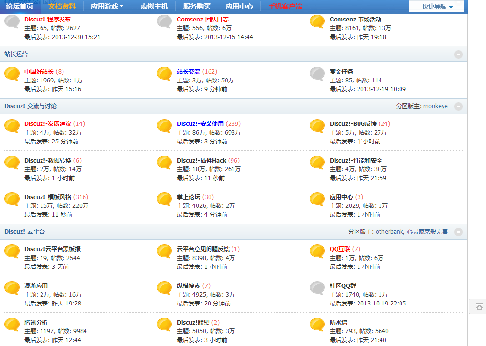 QQ截图20140109130307.png