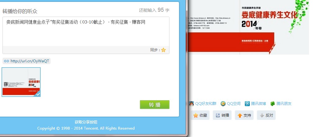 QQ截图20140109153806.jpg